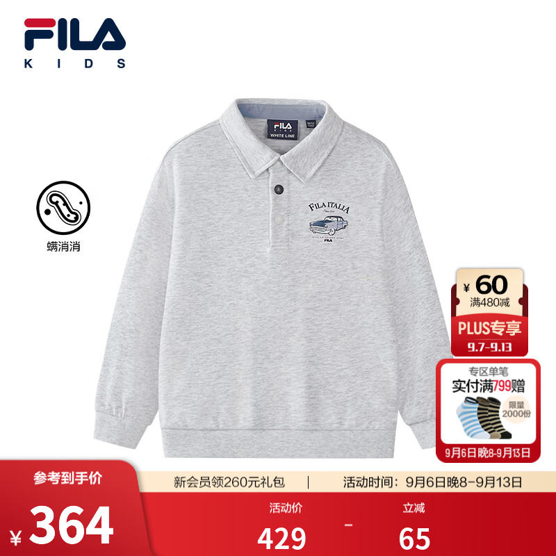 FILA【螨消消】斐乐儿童童装卫衣2026秋新款男小童针织长袖POLO衫 雨丝花灰-MG 130