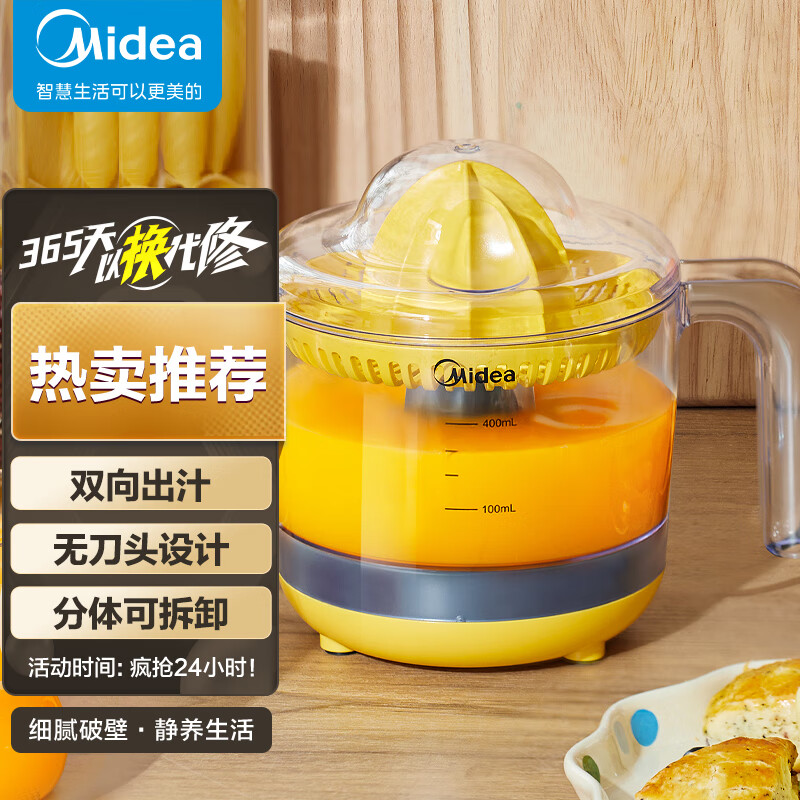美的(Midea)榨汁机便携式家用电动橙汁机原汁机柠檬柳橙压果汁机ZY11