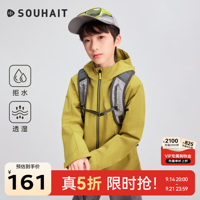 水孩儿童装亲子大码薄外套女童男童2026秋季新款大童防风连帽上衣 龙吟绿 140