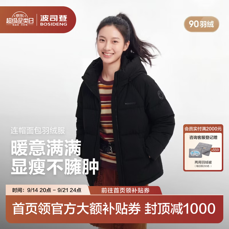 波司登（BOSIDENG）26年秋冬新款羽绒服90绒情侣连帽休闲百搭保暖外套B260245112XS 黑色8056 M 165/88A 体重约125-140斤