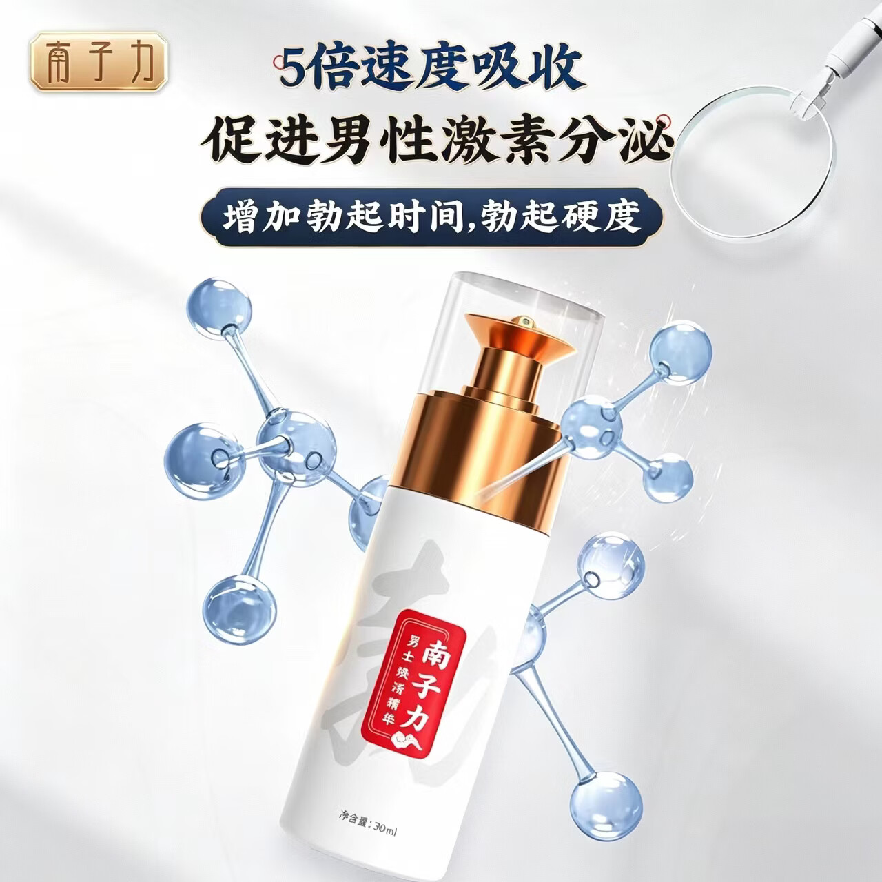南子力男士焕活精华中药发明专利改善勃起硬度中途疲软滋养海绵体延时膏 4瓶赠3盒元力贴1瓶延时液