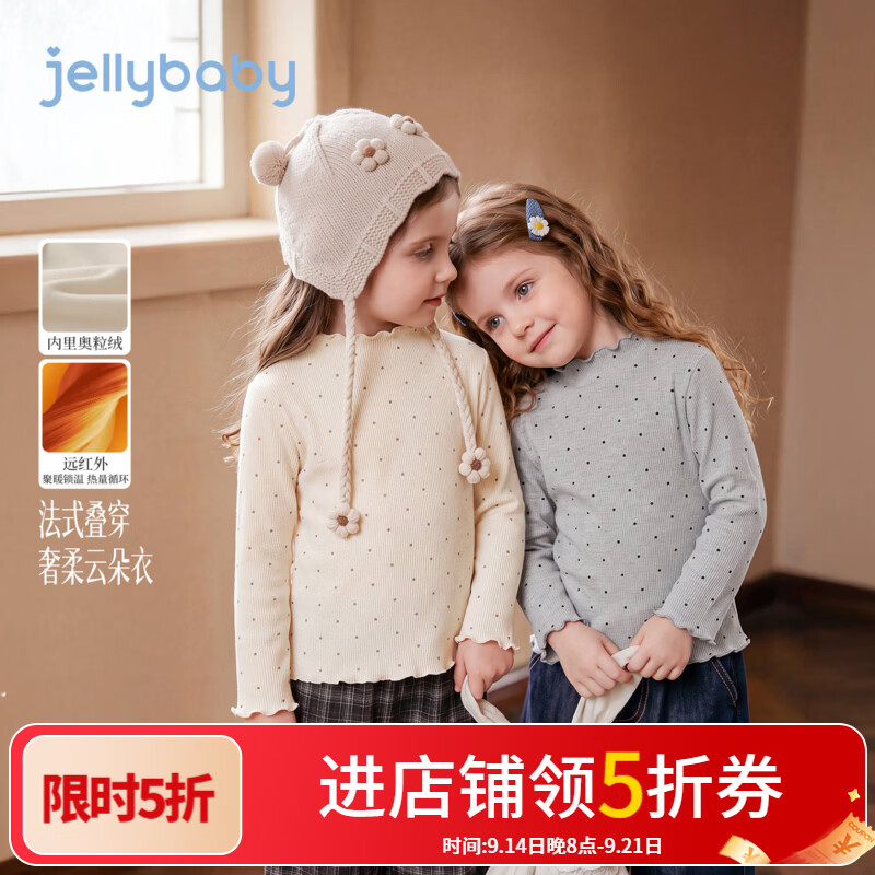 JELLYBABY【远红外满印波点儿童打底衫】新品深秋女童中童半高领T恤 杏色 120