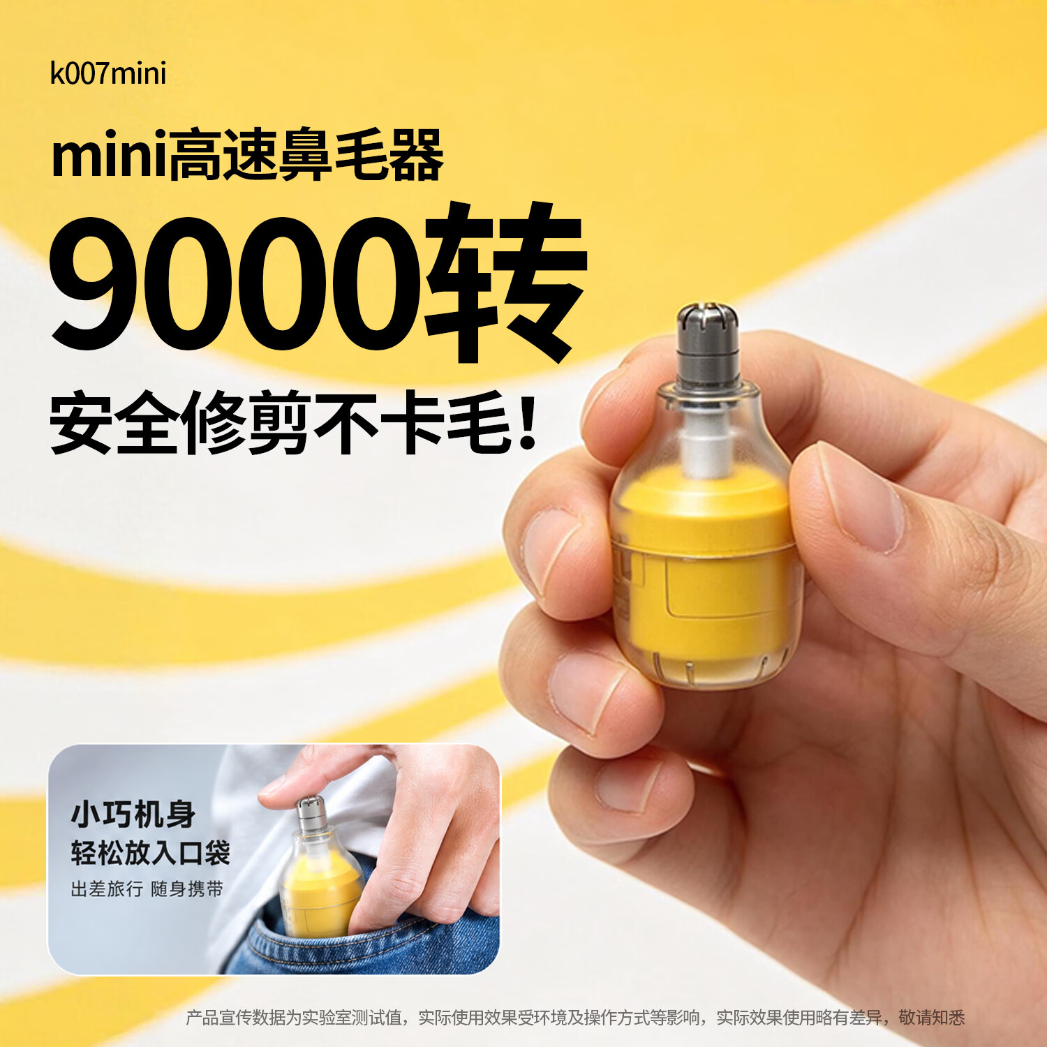 闪秀鼻毛修剪器9000转速大功率男士专用电动鼻毛器mini便携充电式清理鼻孔修剪鼻毛刀不卡毛不拉毛送礼 明朗黄【刀头可拆卸水洗】 9000高转速【安全修剪不卡毛】