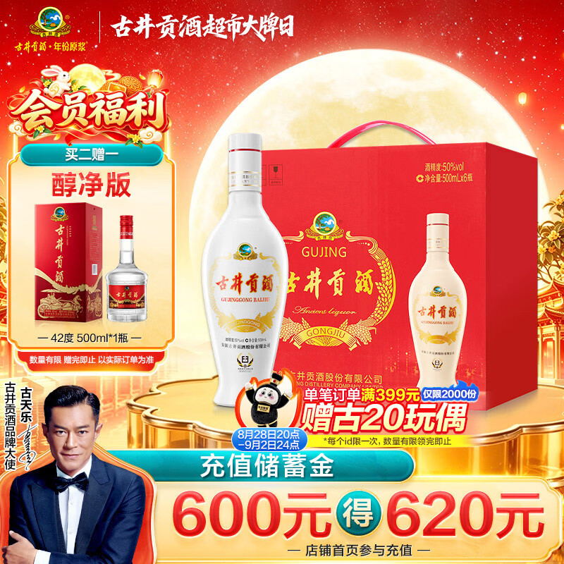 50元价位的白酒，也要选纯粮食酿造，从生产标准号来辨别！