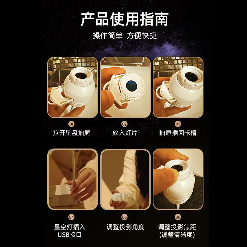 星空投影小夜灯USB5V低压卧室氛围灯儿童伴睡灯可换灯片生日礼物 usb星空小夜灯 豪华满配 12 片装【模糊调焦距+亮度调节】