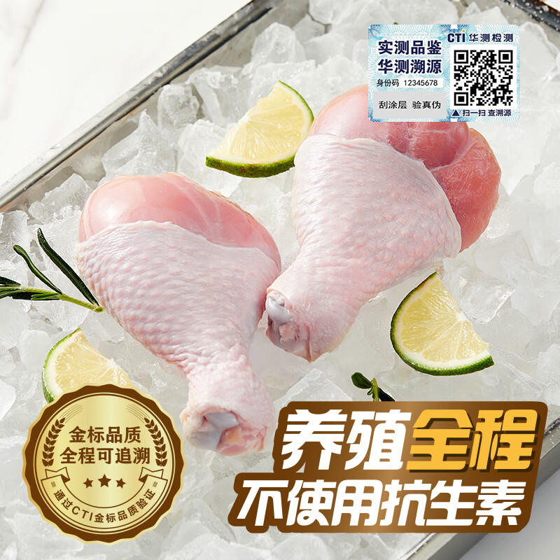 正大严检鸡琵琶腿2.52斤（共3包）琵琶腿严检小鸡腿烧烤