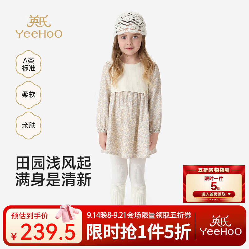 英氏（YEEHOO）【商场同款】儿童连衣裙新款春秋女童厚磨毛府绸长袖连衣裙 淡金花颂 80 cm