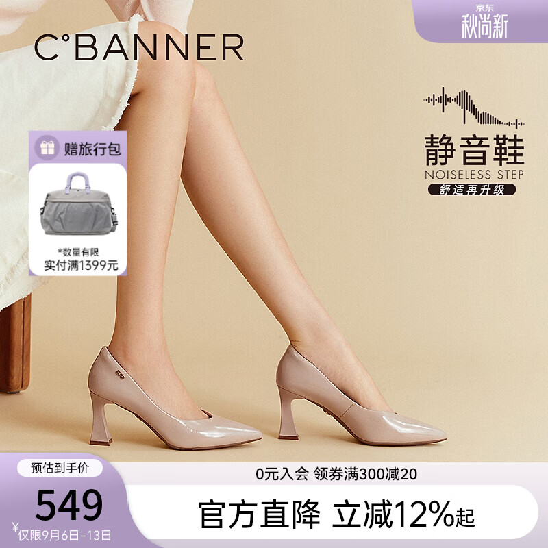 千百度（C.BANNER）【30周年静音系列】千百度浅口单鞋女2026新款秋季法式粗超高跟鞋 粉色 36 (230mm)