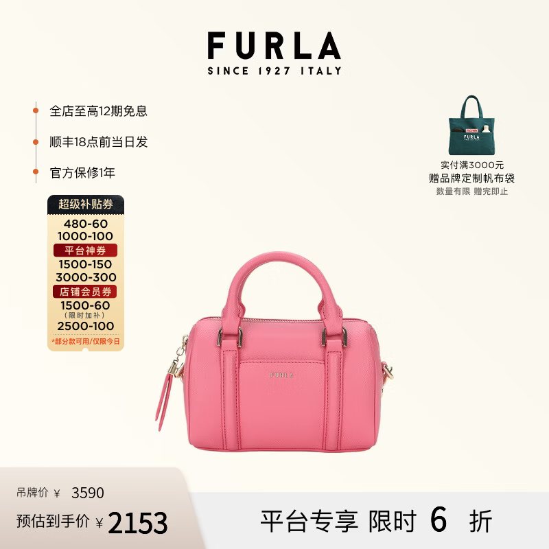 芙拉（FURLA）2026年新款CINDY牛皮迷你女士手提波士顿包优雅女包 草莓奶油粉 MINI