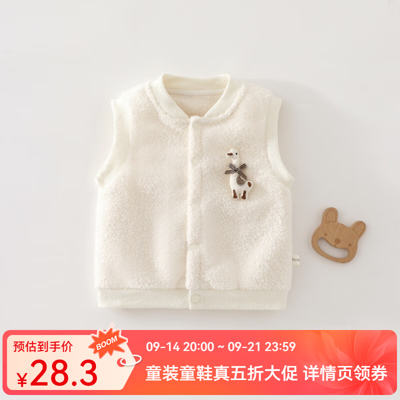 婧麒（JOYNCLEON）宝宝马甲冬装新款洋气保暖婴儿外穿加绒背心儿童摇粒绒马夹 米色 均码 90cm