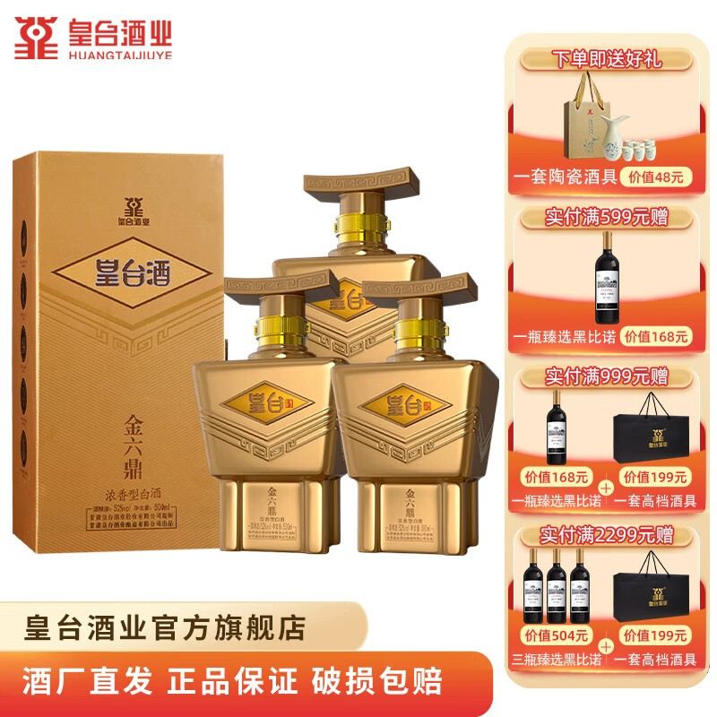 皇台酒怎么送礼最实惠，比礼盒装还优惠？插图