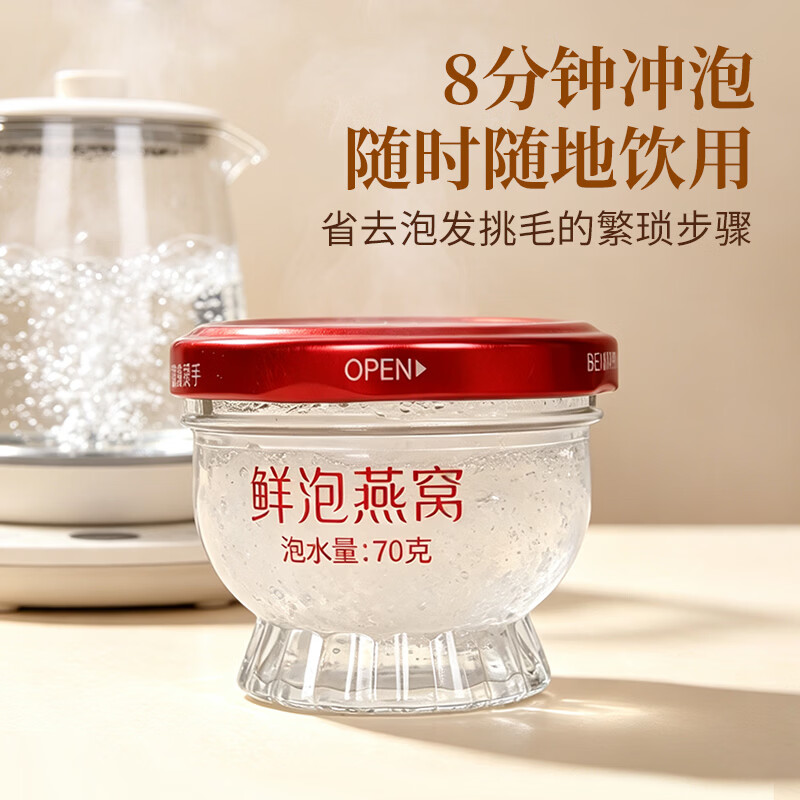 禄翠堂即食燕窝 速泡干燕窝 8分钟 25.6g(3.2g*8碗)中秋节送礼礼盒 3.2g*8罐