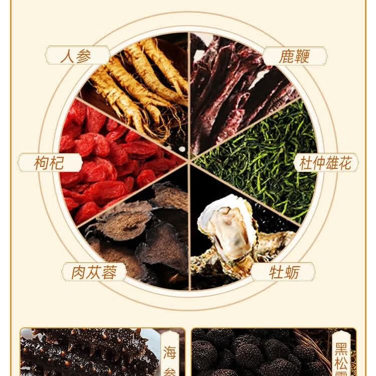 北沐晨黑松露牡蛎肽糖果 4瓶