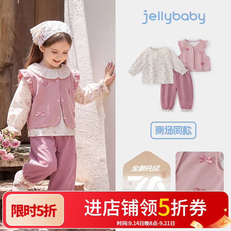 jellybaby甜美3件套87.6元 - 86线报