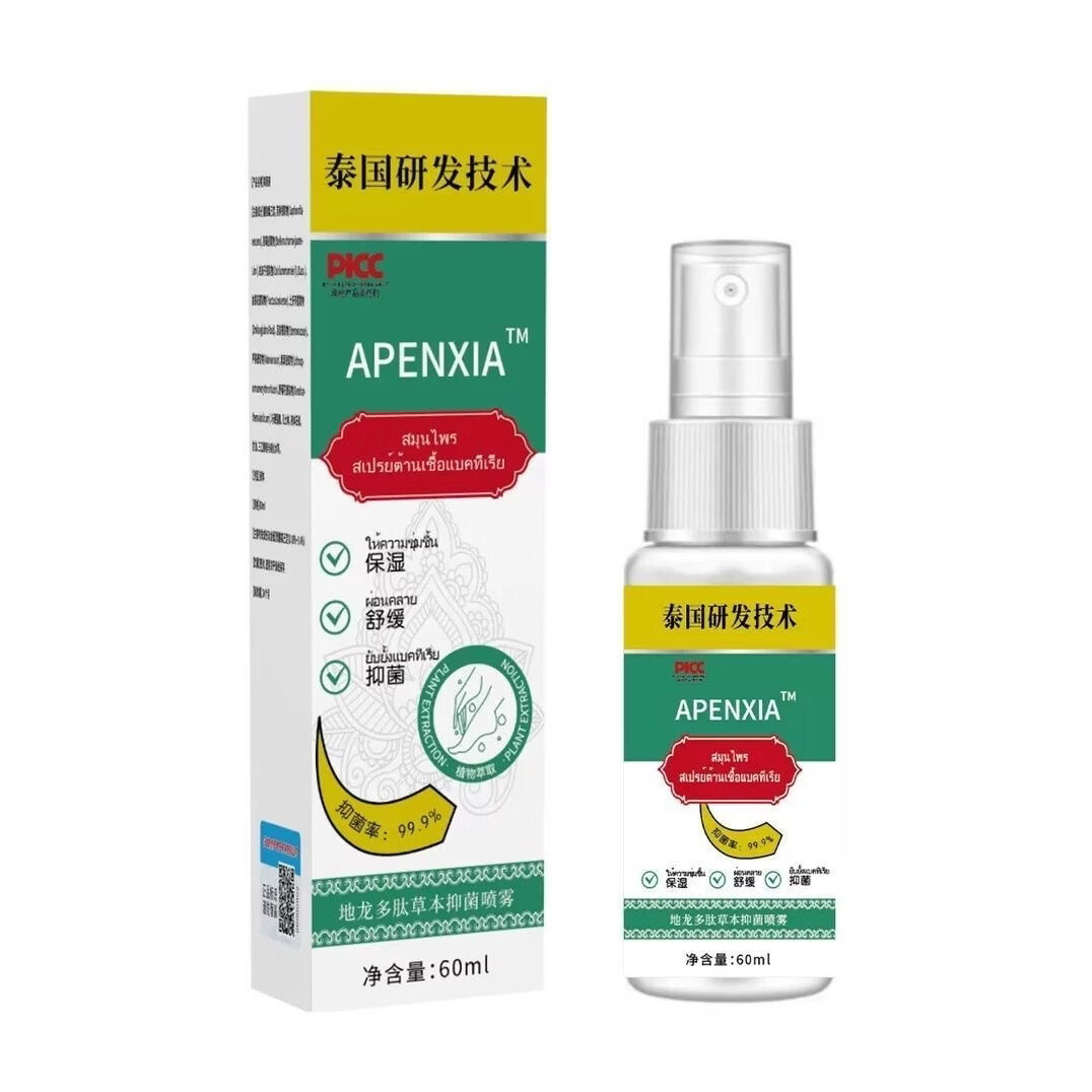 地龙多肽草本抑菌喷雾脚气臭汗脚痒清爽速干喷雾剂草本足部护理液 周期装【拍一发二】99%用户好评