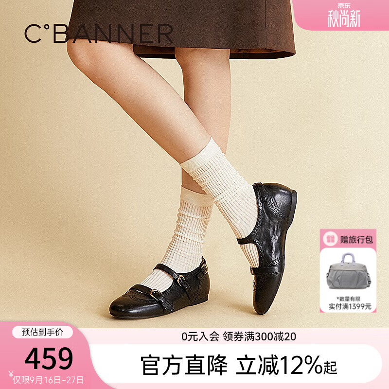 千百度（C.BANNER）布洛克钢琴家玛丽珍鞋女2026春新款内增高单鞋 黑色 35 (225mm)