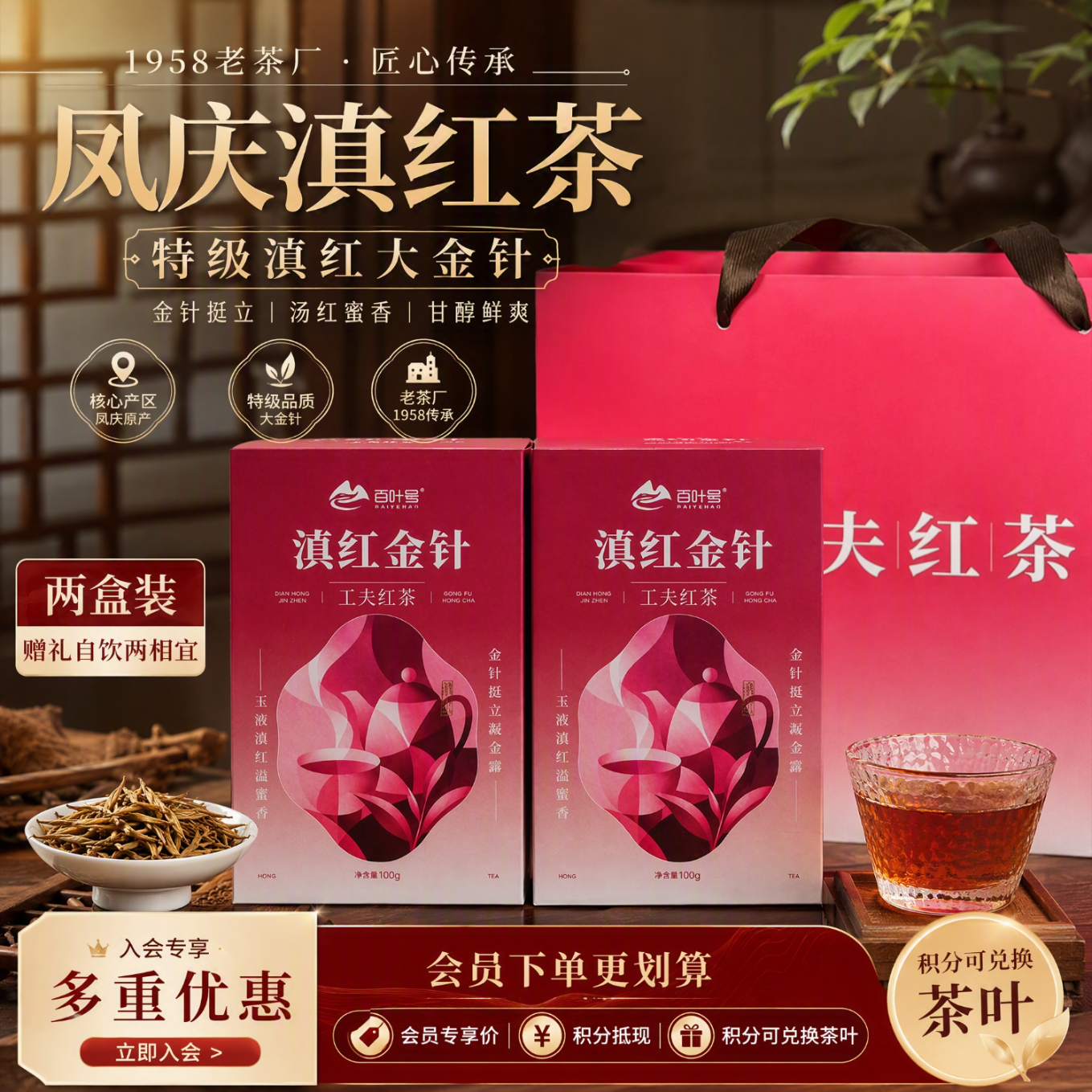百叶号红茶 凤庆滇红茶大金针蜜香单芽26年春 工夫红茶 浓香型自饮 【滇红金针】伴手礼2盒共200克特级