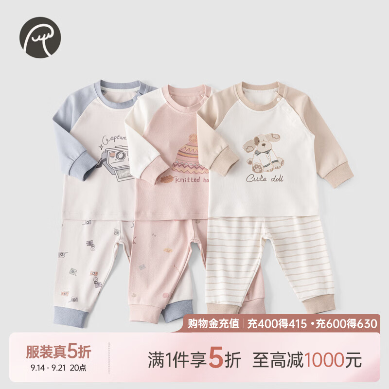 乖奇熊婴幼纯棉套装春秋季男女宝宝长袖长裤儿童衣服裤子家居分体两件套 奶白浅卡线条 90
