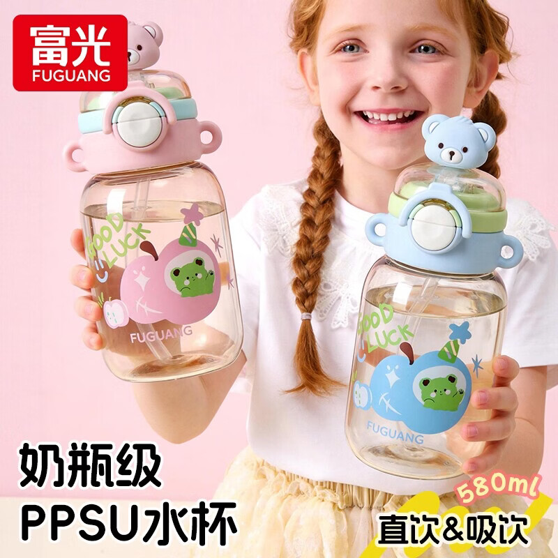 富光PPSU儿童吸管杯580ml 39.9元，富光儿童指纹保温杯316L不锈钢保温杯 139元 - 86线报