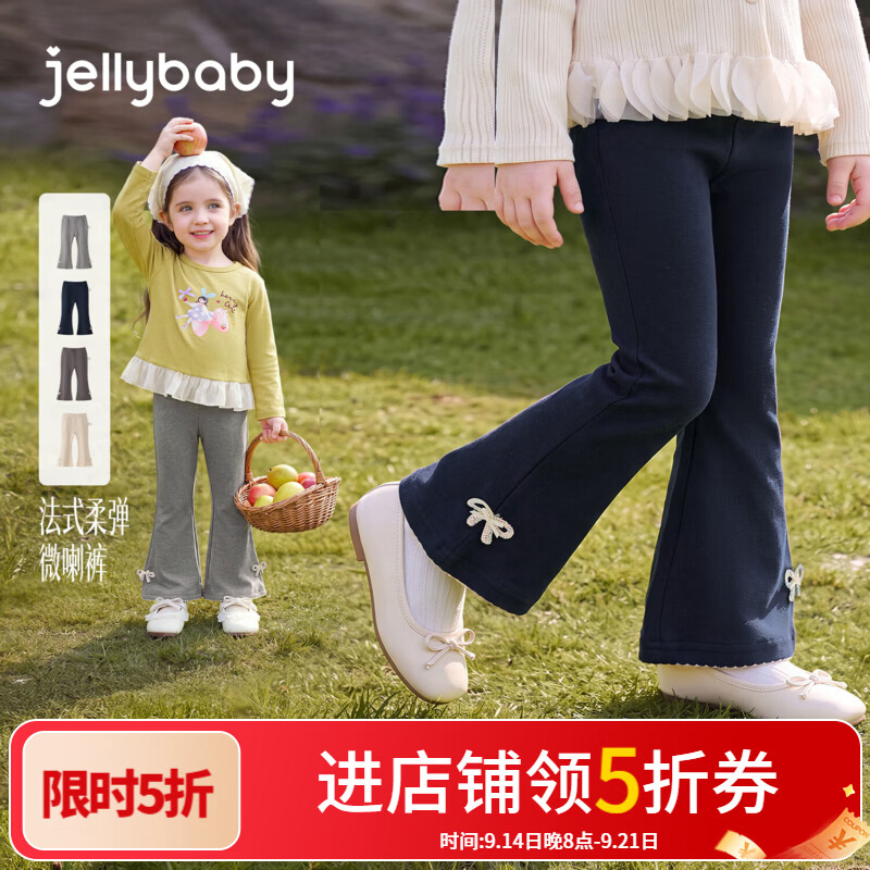 JELLYBABY【法式柔弹微喇蝴蝶结】秋款女童百搭洋气多色可选长裤外穿中童 宝蓝 120