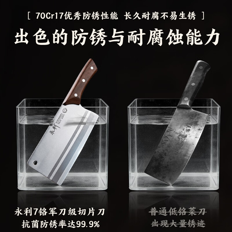 永利菜刀家用切片刀超快锋利不锈钢刀切菜刀切肉刀厨师刀厨房专用刀具 【更持久更锋利】7Cr锻打切片刀