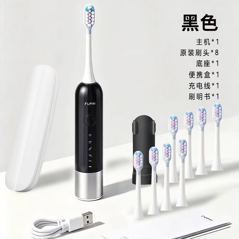 福派电动牙刷超声波成年人情侣款USB充电款软毛防水抑菌家用便携牙刷礼物 粉蓝色