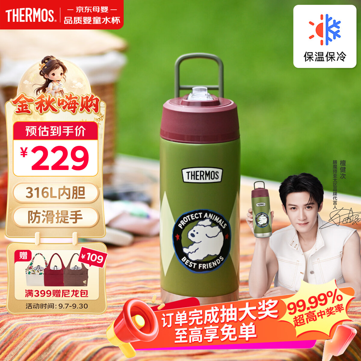膳魔师檀健次同款保温杯316L儿童吸管杯学生成人水杯570ml大容量  绿