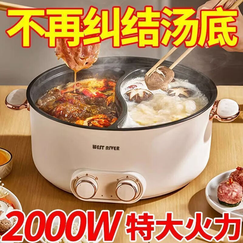 CRHMMFLF鸳鸯电火锅家用多功能一体式双控鸳鸯锅大功率 7.1L大容量-鸳鸯电火锅【5-8人】 【加深特厚内胆】【双温控制】