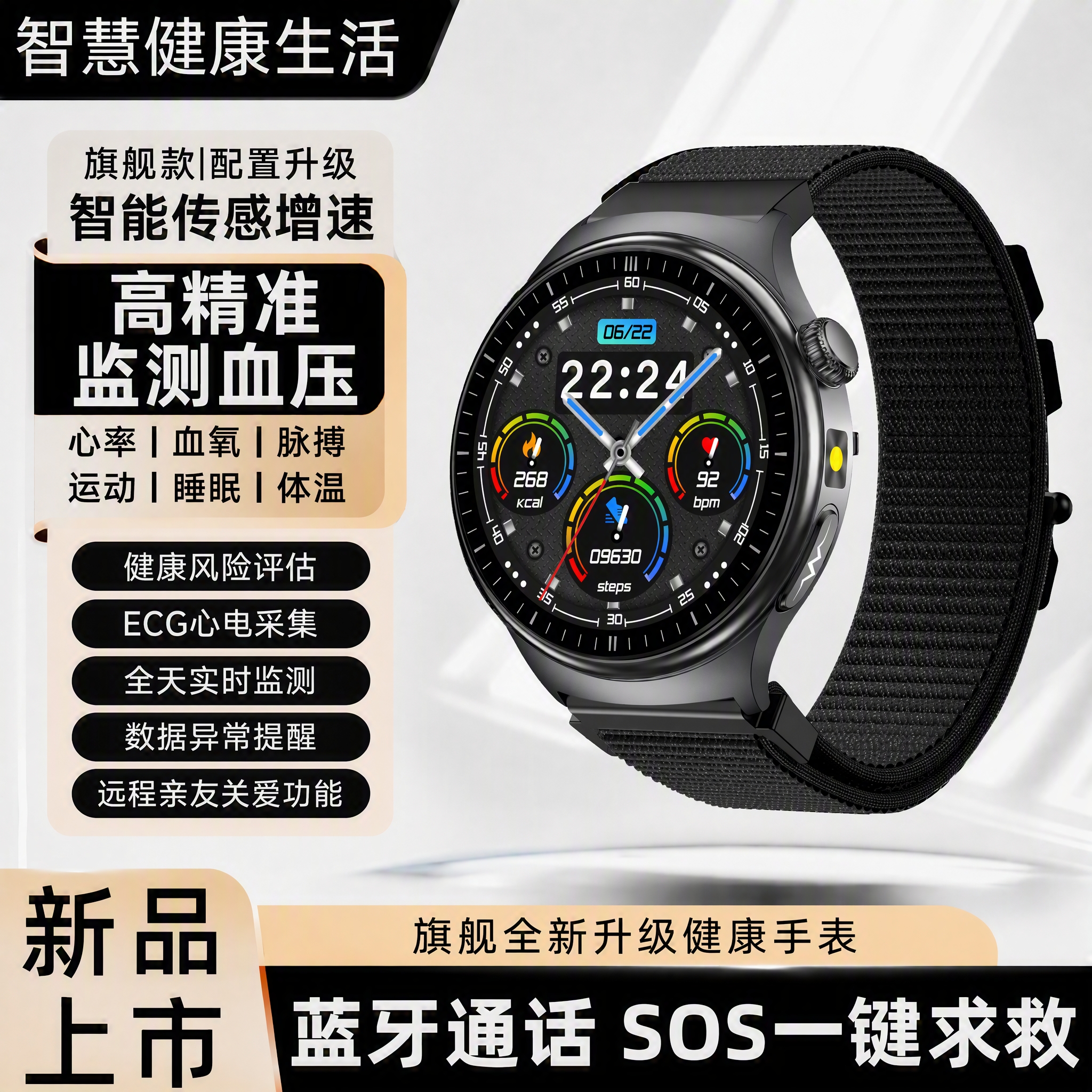 华为智选通用医用手表血压血糖尿酸健康监测智能手表心率心电图心脏血氧睡眠一体机手环手表最新款 旗舰顶配 医用级智能手表 圆款黑色