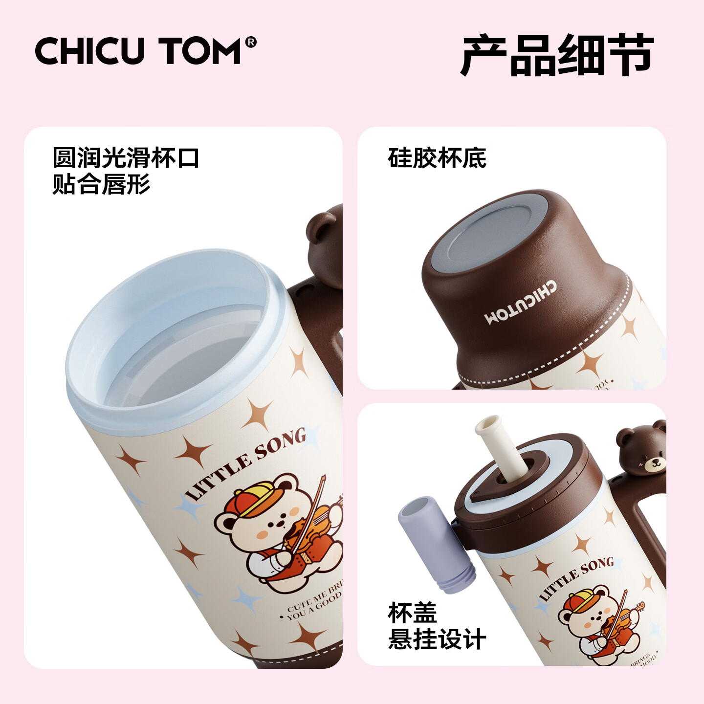 CHICUTOM咖啡保温杯大容量水杯女生女士高颜值2026新款冰霸杯子带吸管礼物 【升级陶瓷覆层】音乐小熊700ML
