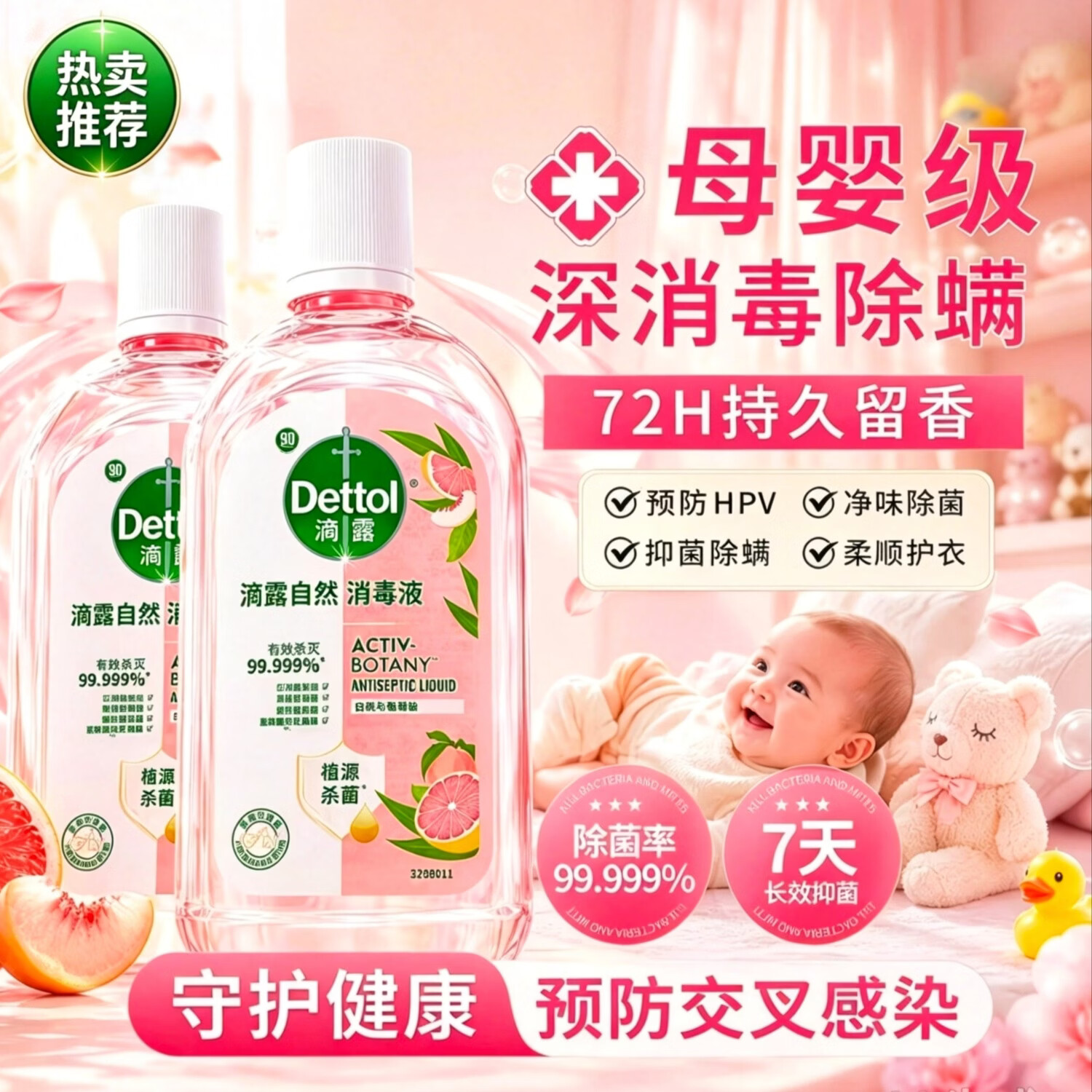 滴露(Dettol)自然香氛衣物消毒液【母婴专用】高效杀菌除螨去味清洁液 滴露香氛衣物消毒液1L*1瓶