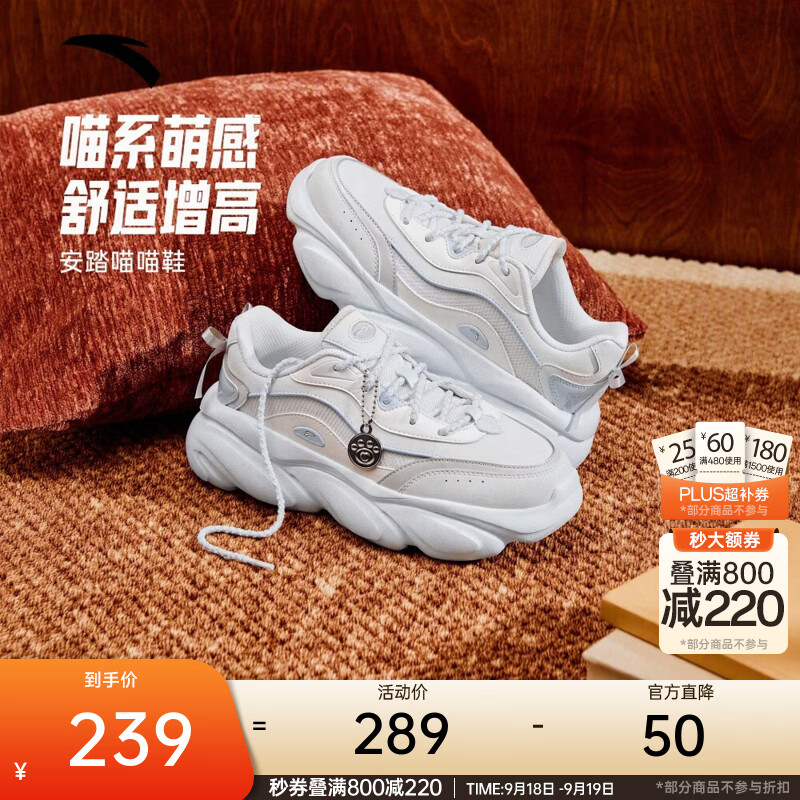安踏喵喵丨老爹鞋皮面女鞋厚底增高2026秋冬新款百搭软底运动休闲鞋 象牙白/沙粒灰/浅雾灰-1 38 (女7)