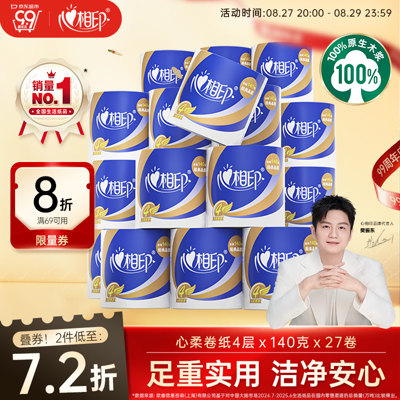 90%的人分不清纸巾纸和卫生纸？——全网优质纸品推荐！