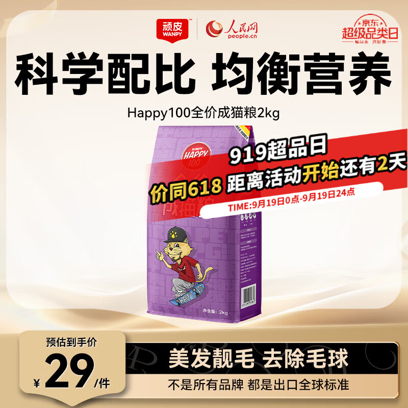 国产猫粮有毒？这都什么年代了，还这么迷信！国产猫粮如何选？