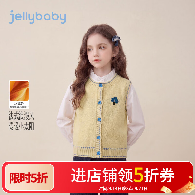 JELLYBABY【法式浪漫撞色包边绣花】新品秋款女童中童保暖针织开衫马甲出游 黄色 120