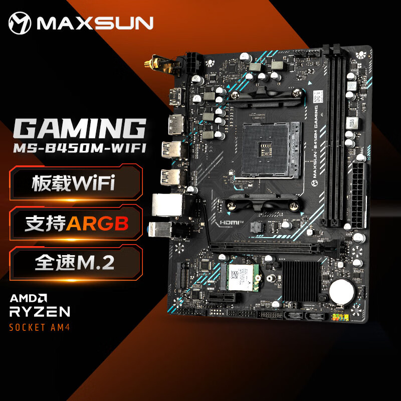 铭瑄 MS-B450M GAMING WIFI 图 2