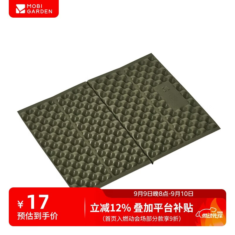 牧高笛（MOBIGARDEN）蛋巢坐垫 户外露营防潮垫轻量加厚折叠坐垫 NX22663017 云杉绿