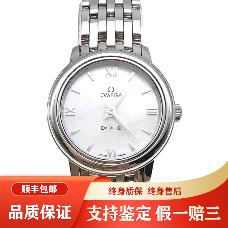 【二手95新】欧米茄女表 碟飞系列 18k黄金/精钢 石英/自动机械