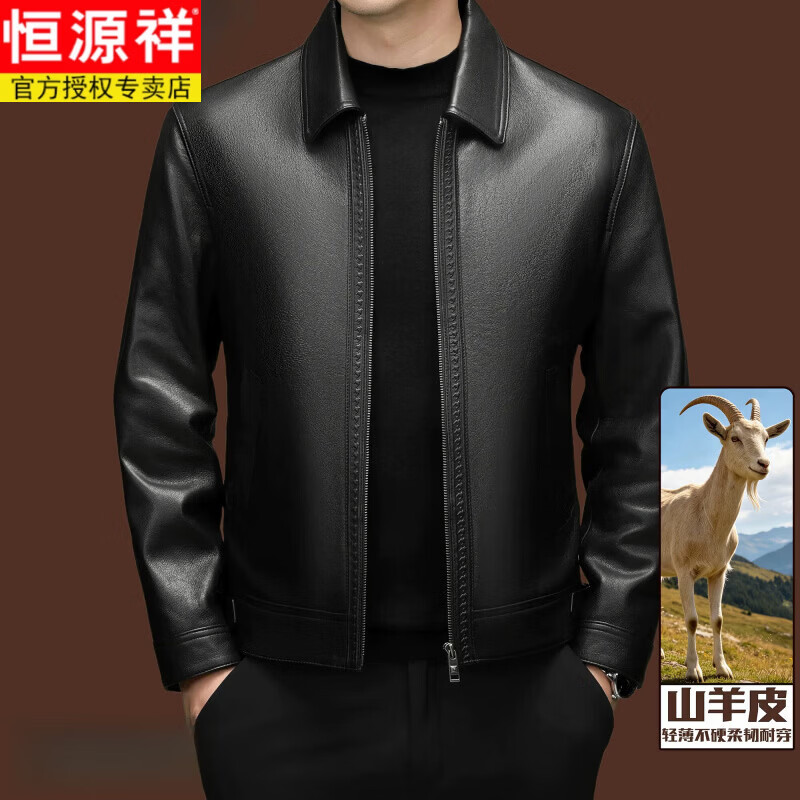 恒源祥新款山羊皮皮衣男士商务翻领高级真皮外套中年爸爸装黑色皮夹克男 黑色 XL 120-140斤