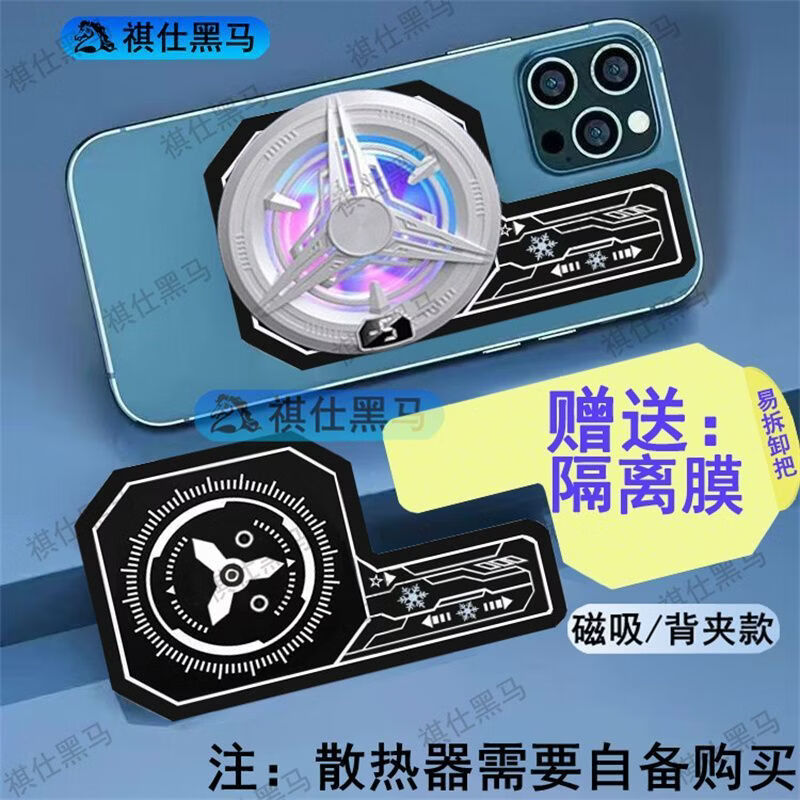 CRHMMFLF新升级均热板三代半导体手机散热器导热片磁吸背夹增加散热制冷面积 新升级六代超粘版【磁吸背夹通用】增加制冷面积 两片装
