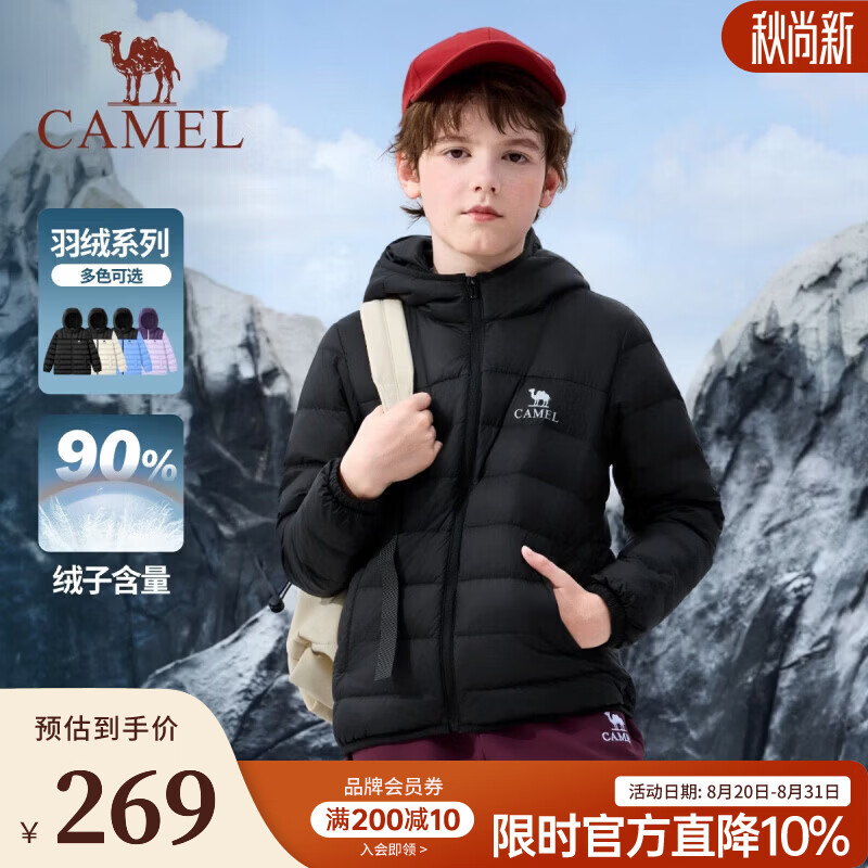 骆驼（CAMEL）26年新款儿童轻薄羽绒服青少年户外秋冬加绒加厚保暖外套男女童装 幻影黑 120 【含鸭绒90%】