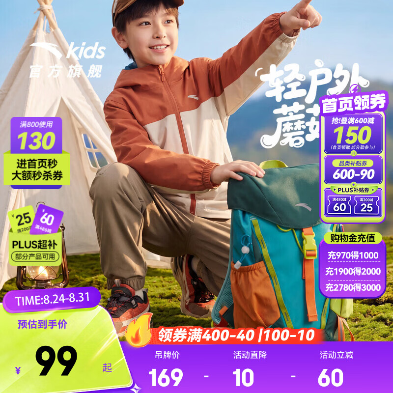 安踏儿童书包男女大童轻户外蘑菇包双肩背包26年秋潮流舒适防水休闲包 蓝绿/绿色/橘色/荧光绿-2 均码