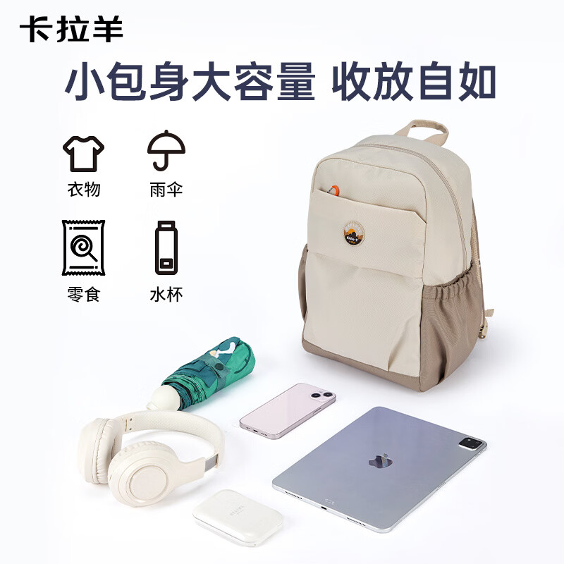 卡拉羊大容量户外轻便外出便携休闲双肩包 卡其【秋天美拉德色系】
