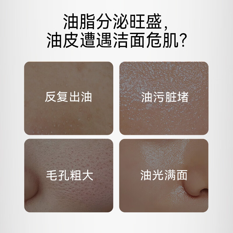 春日来信维C氨基酸表活控油洁面乳100g保湿修护温和去黑头美白洁面乳男女 控油洁面乳100g