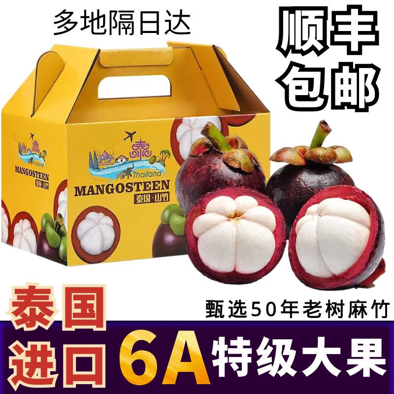 怎么查山竹京东历史价格|山竹价格比较