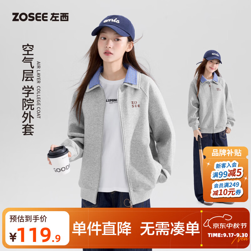 左西童装女童外套2026新款秋装儿童格纹衬衫领休闲学院风洋气上衣 浅花灰 130 cm