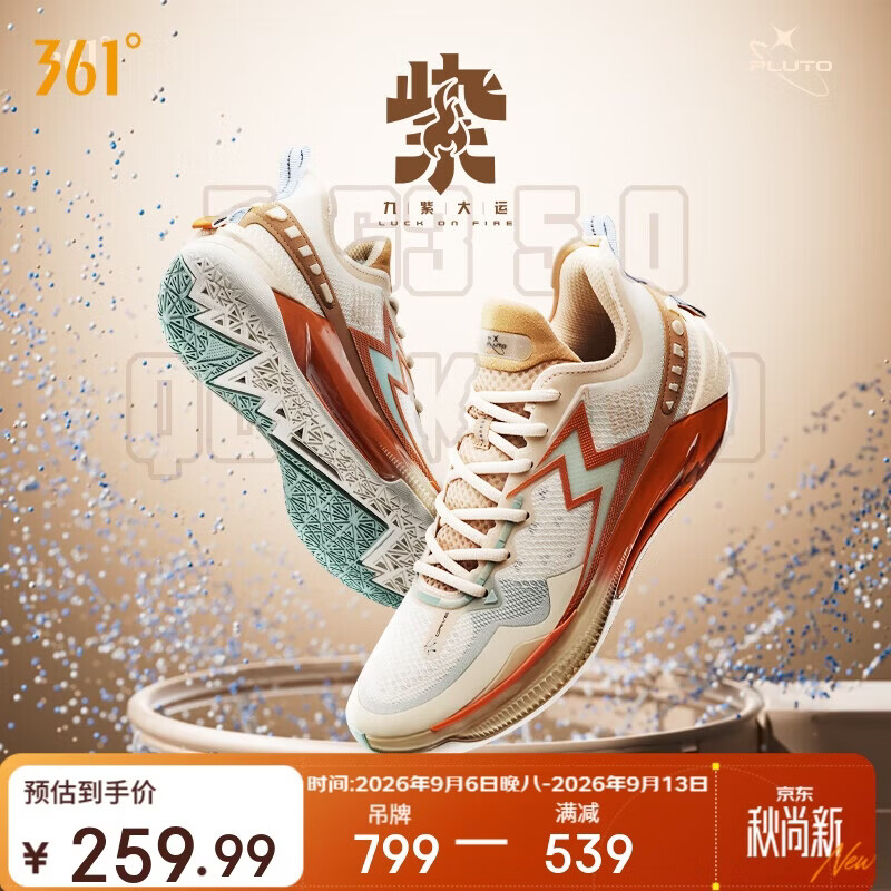 361°篮球鞋男鞋BIG3 5.0 QuickPRO碳板青少年运动鞋子男672431105-1