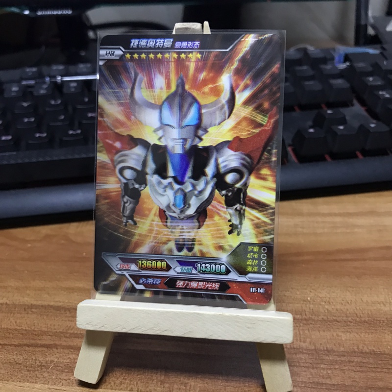 奥特曼卡片hr3d十星全套满星立体卡神秘四奥3d防水卡 荣耀二hr047捷德