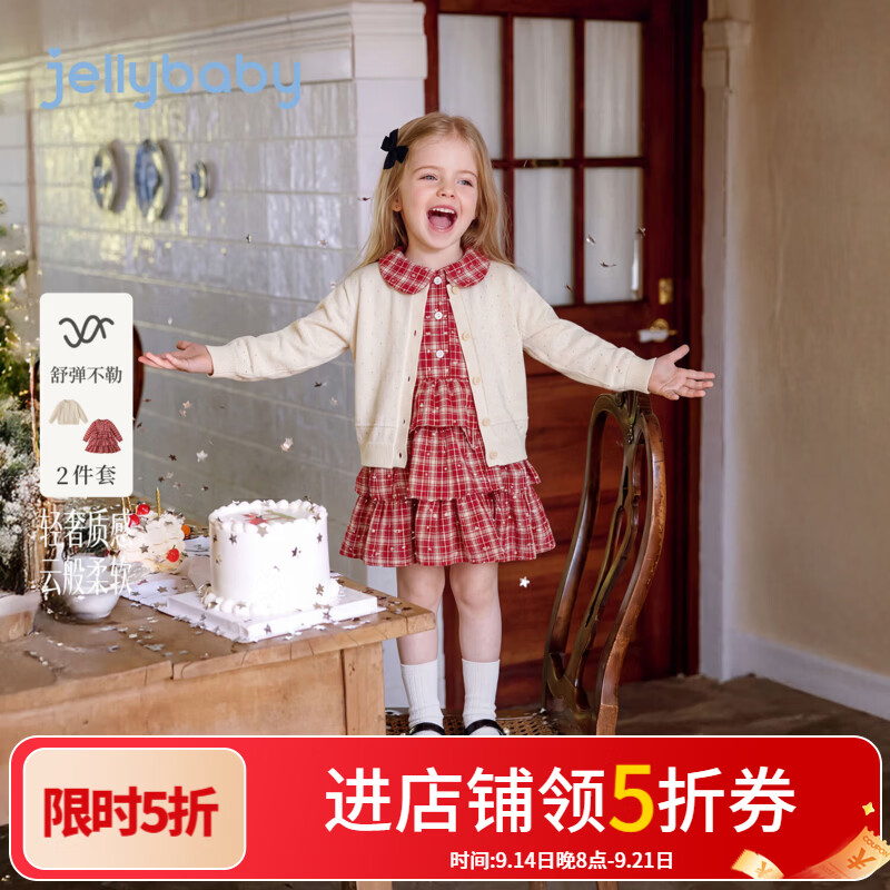 JELLYBABY【精致轻奢格纹裙子组合】新品秋款女童中童外套+连衣裙拜年 红色 105