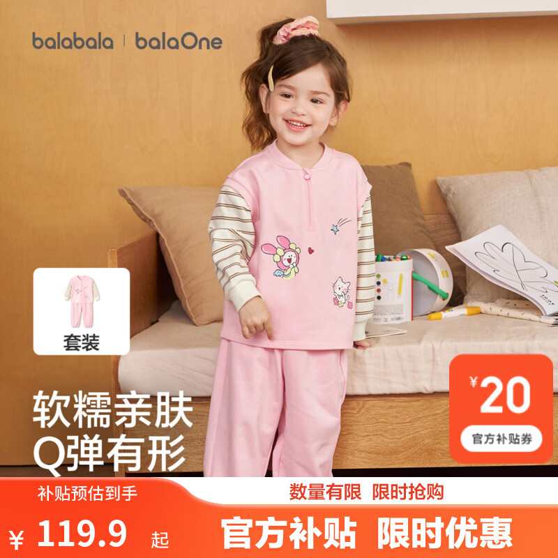 巴拉巴拉童装儿童套装男童女童2026新款秋季萌趣印花宝宝卫衣裤子两件套潮 粉兔奶霜套装 -半开襟领口 110